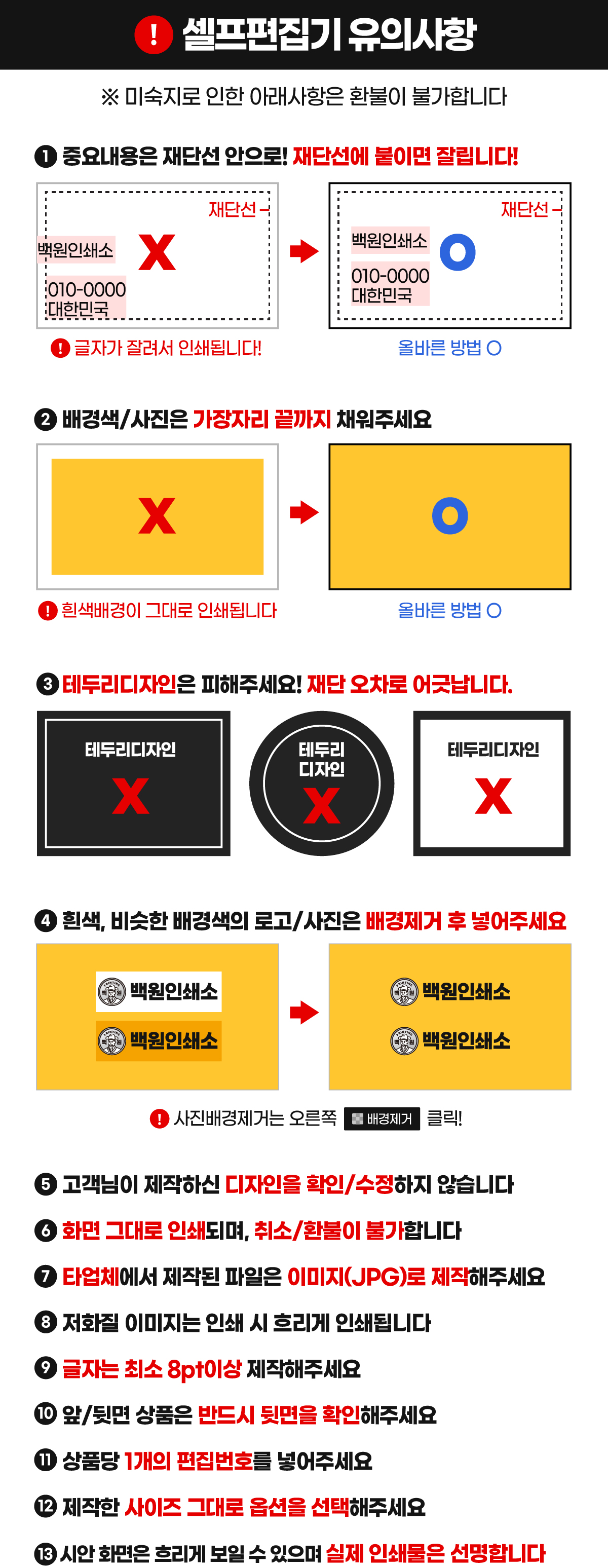필독사항
