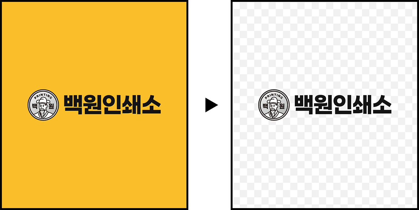 배경 지우기