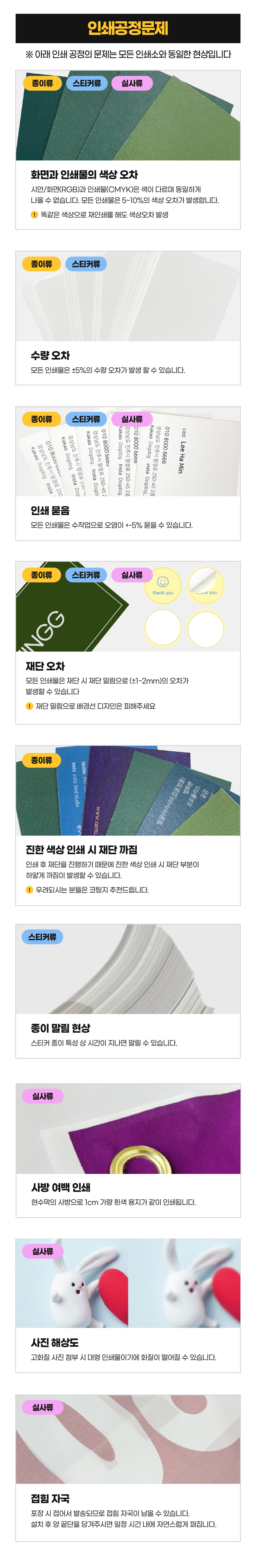 인쇄공정문제